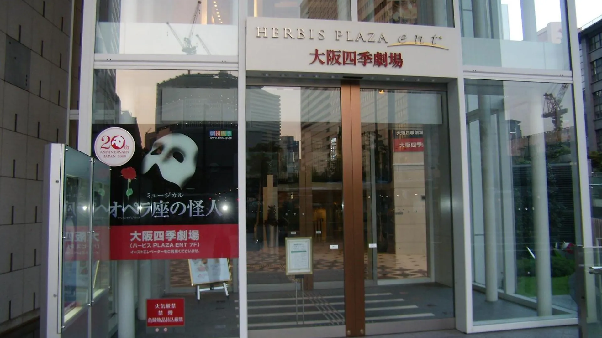 ハートンホテル北梅田 大阪市 日本