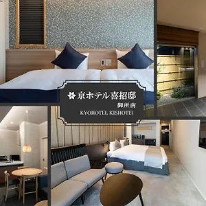Kyohotel Kishotei Goshominami 京都市